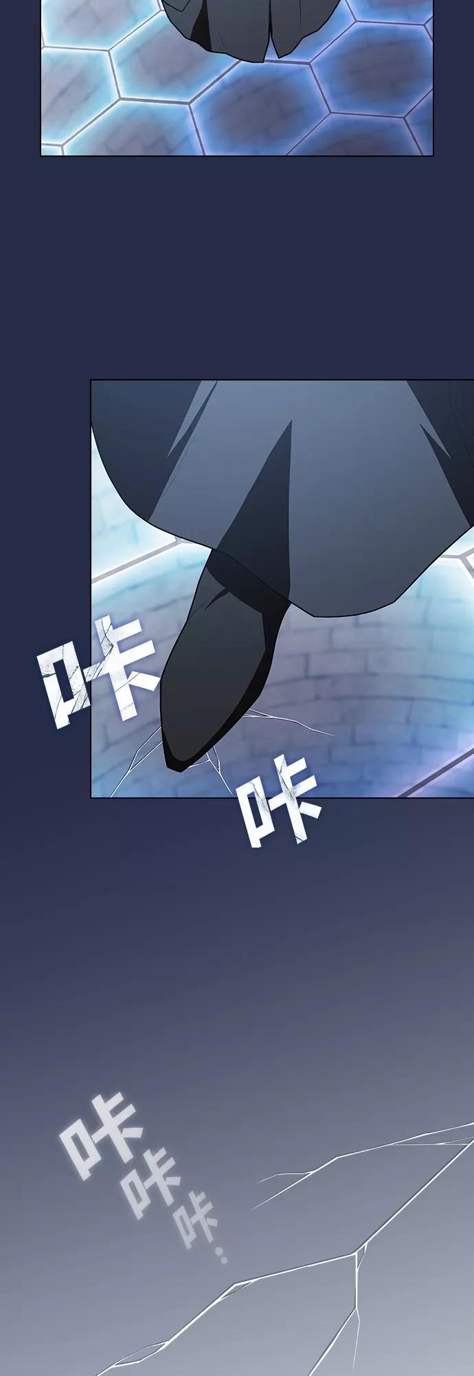 《被塔诅咒的猎人》第126话 第29页
