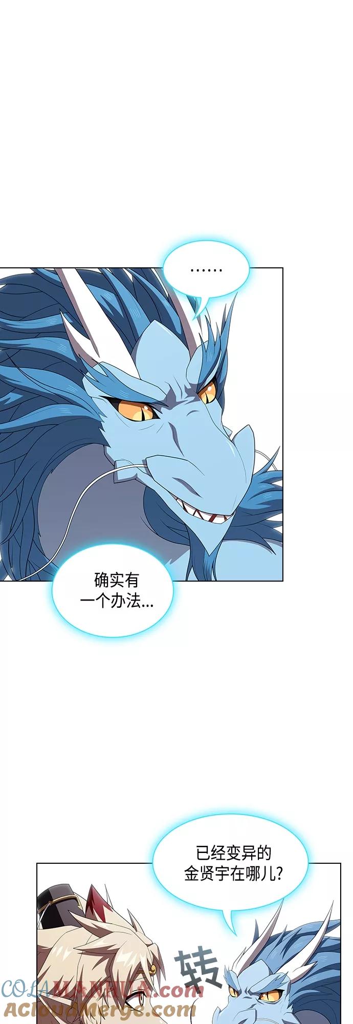 《被塔诅咒的猎人》第126话 第13页