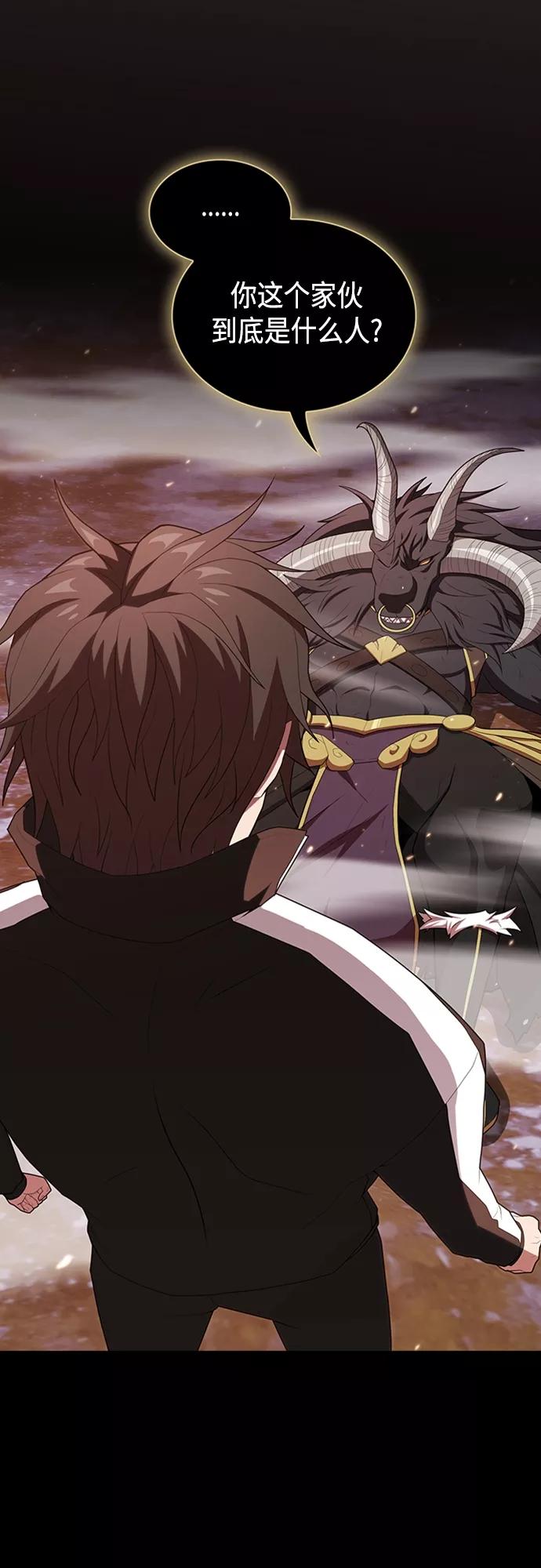 《被塔诅咒的猎人》第126话 第45页
