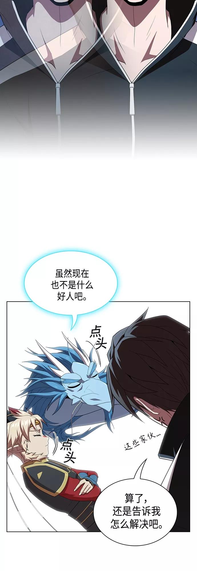 《被塔诅咒的猎人》第126话 第12页