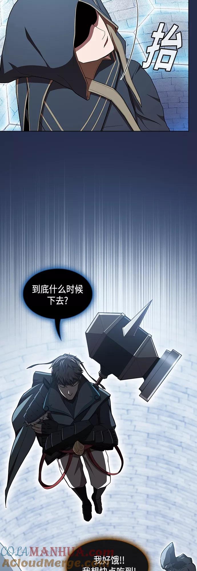 《被塔诅咒的猎人》第126话 第25页
