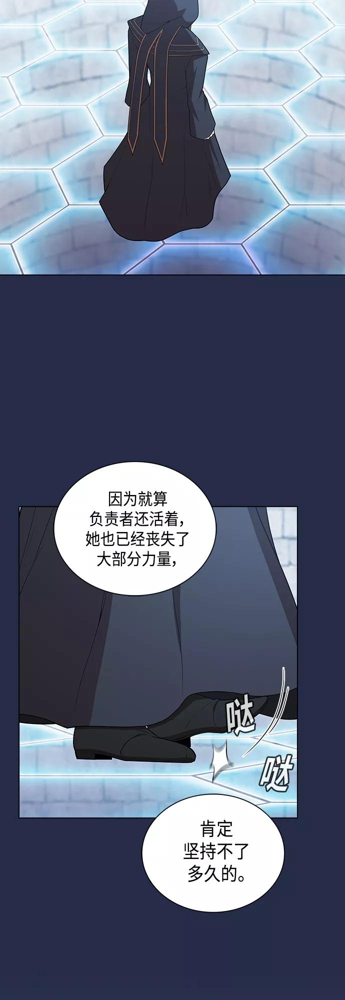《被塔诅咒的猎人》第126话 第23页