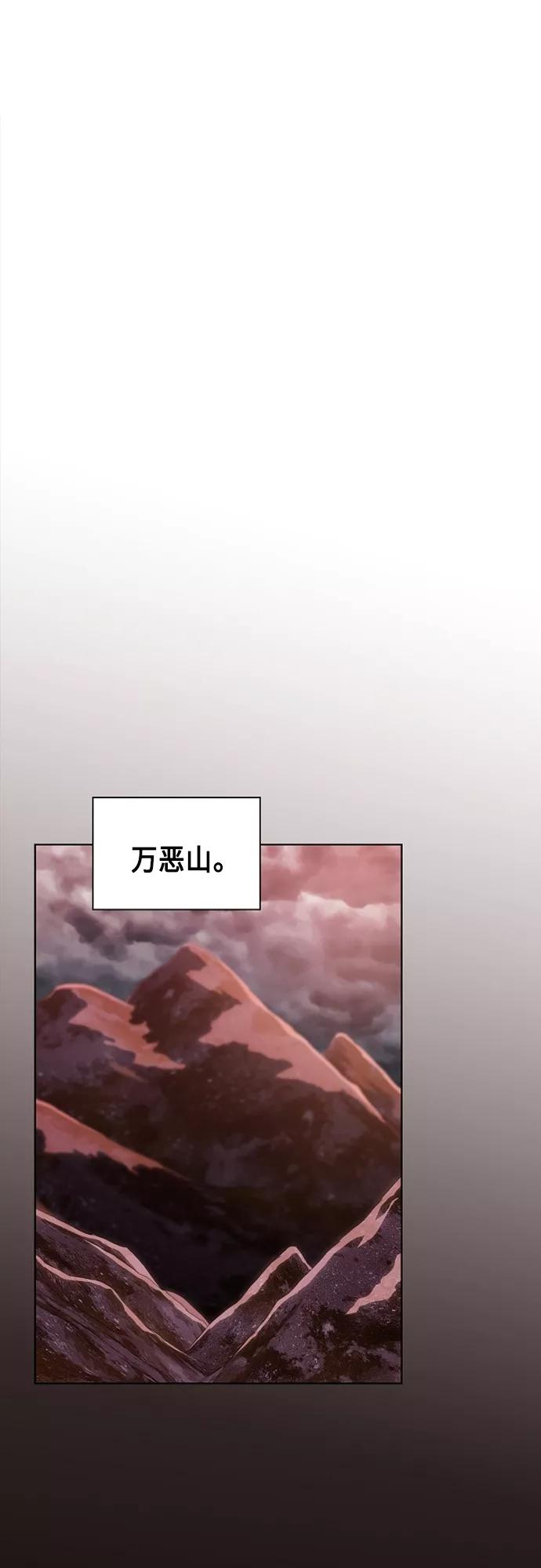 《被塔诅咒的猎人》第126话 第44页