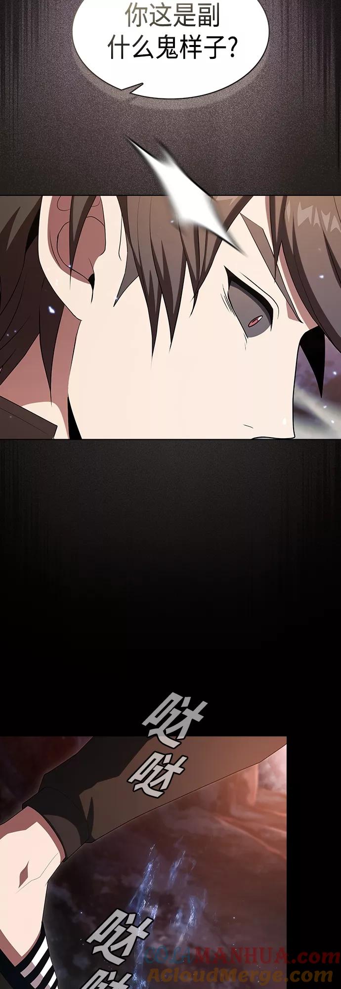 《被塔诅咒的猎人》第126话 第49页