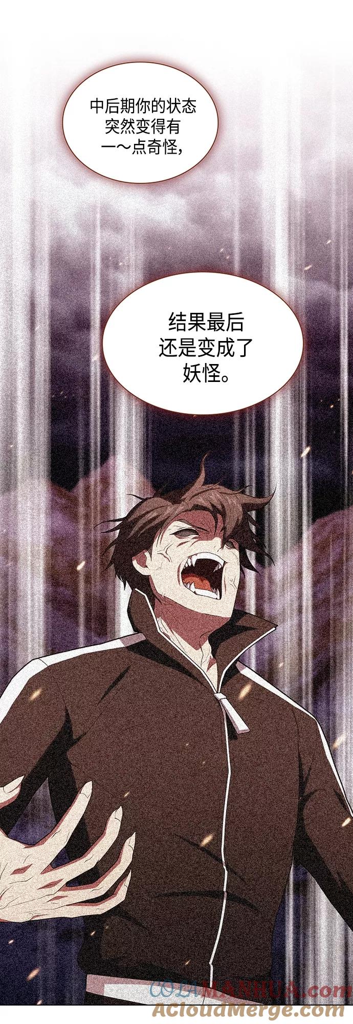 《被塔诅咒的猎人》第126话 第4页