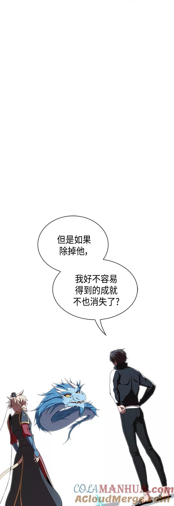 《被塔诅咒的猎人》第126话 第37页