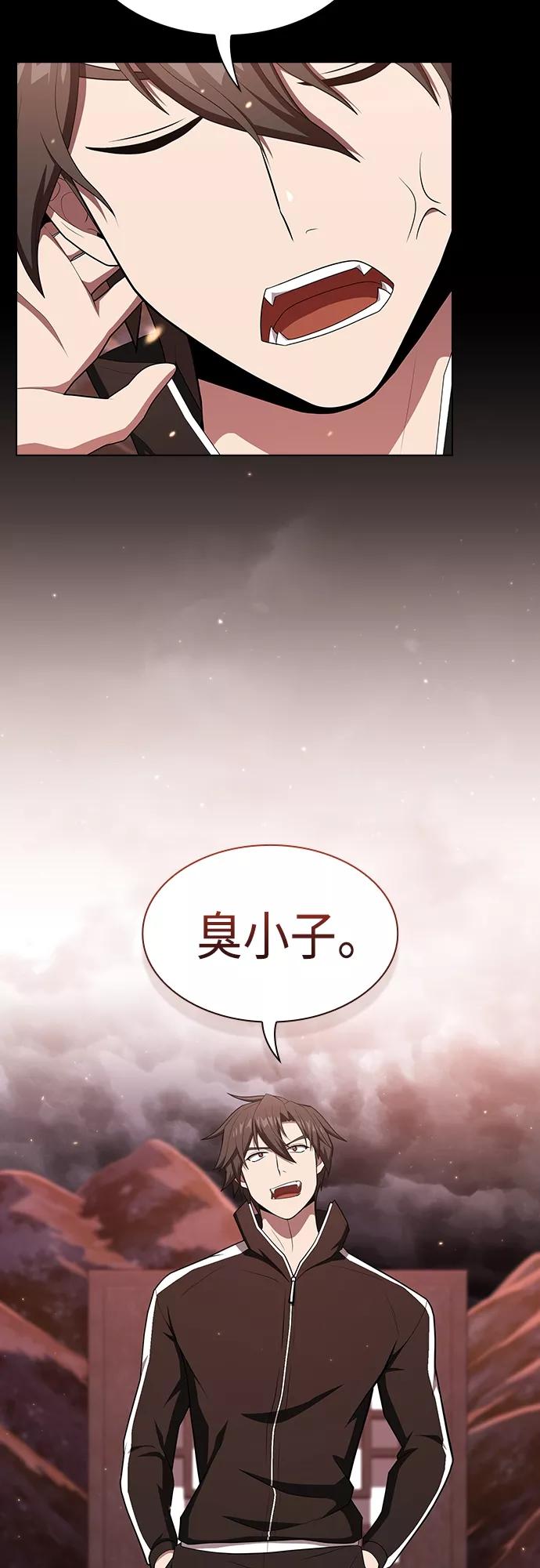 《被塔诅咒的猎人》第126话 第51页