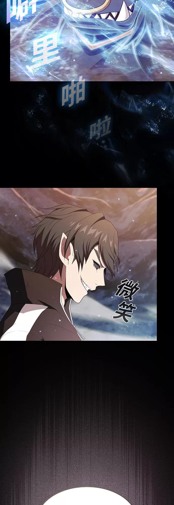 《被塔诅咒的猎人》第126话 第48页
