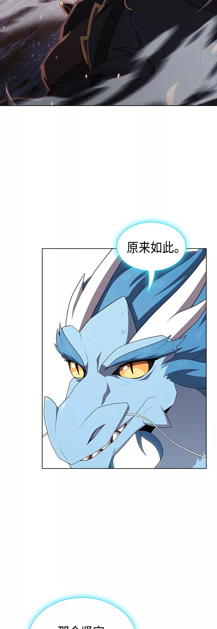 《被塔诅咒的猎人》第126话 第15页