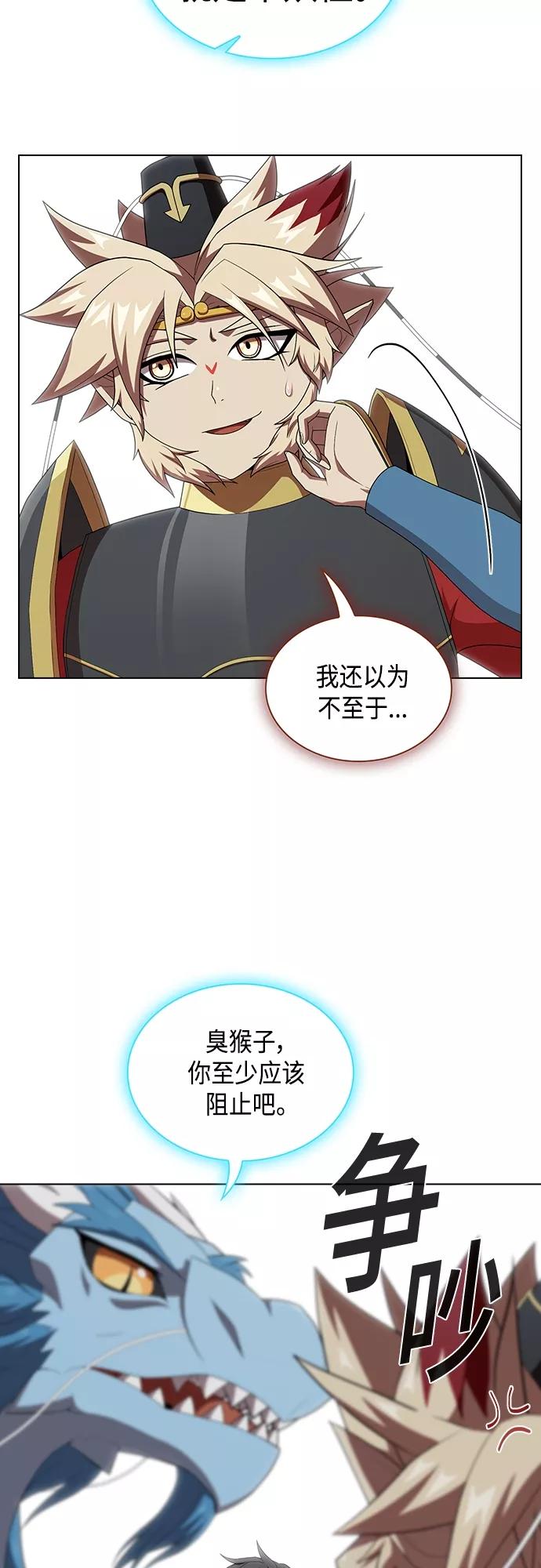 《被塔诅咒的猎人》第126话 第8页