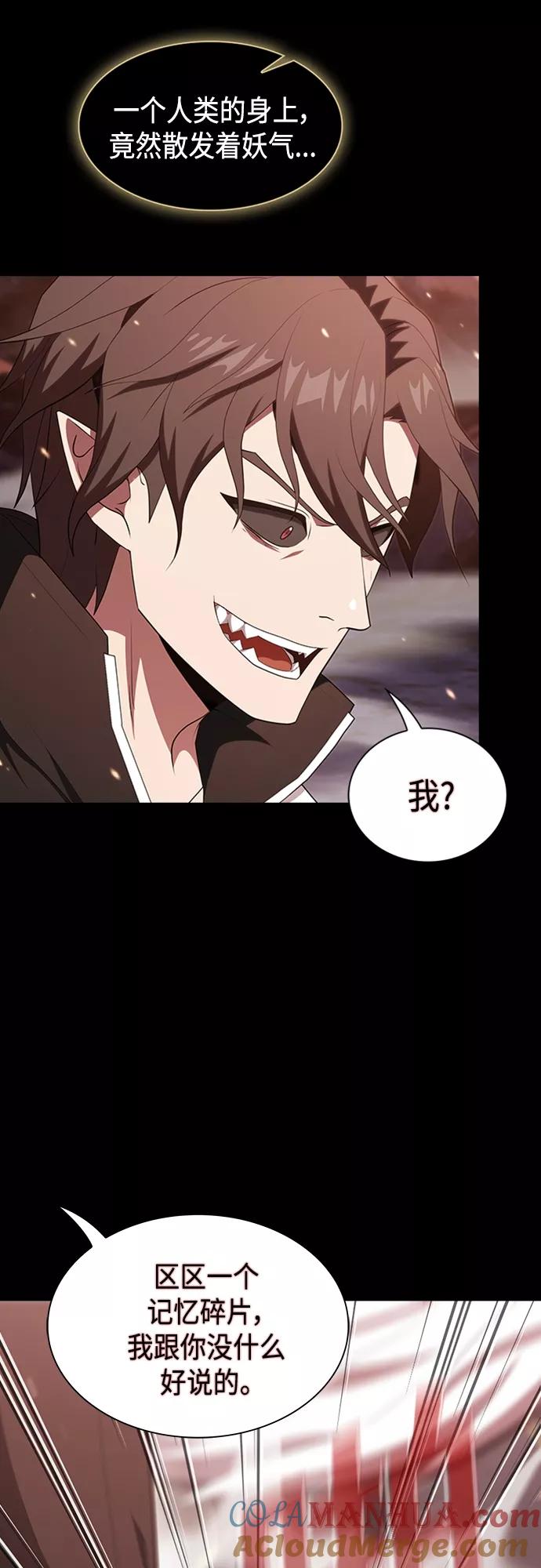 《被塔诅咒的猎人》第126话 第46页