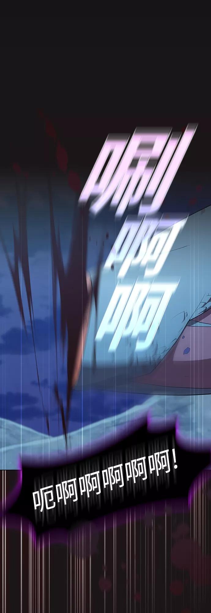 《被塔诅咒的猎人》第126话 第53页