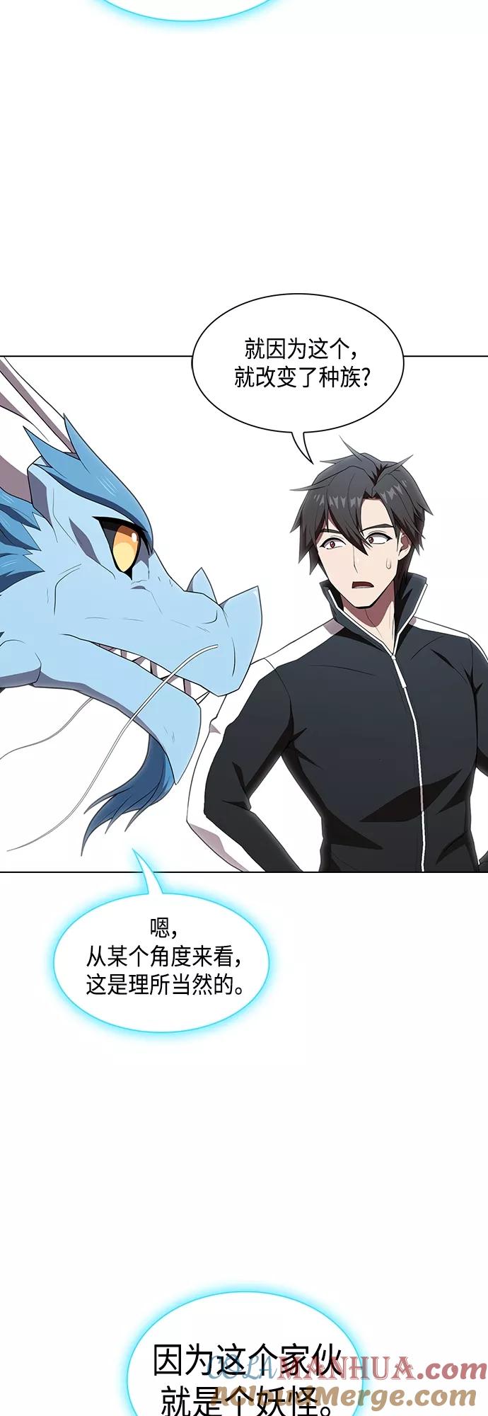 《被塔诅咒的猎人》第126话 第7页