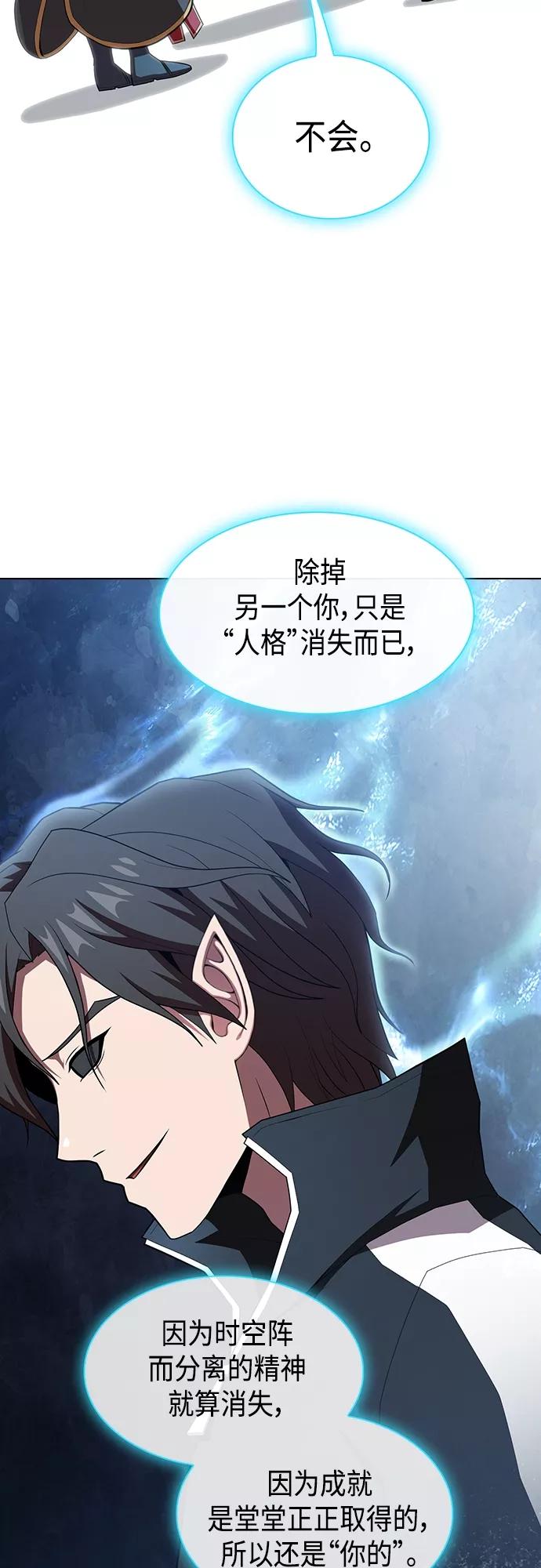 《被塔诅咒的猎人》第126话 第38页