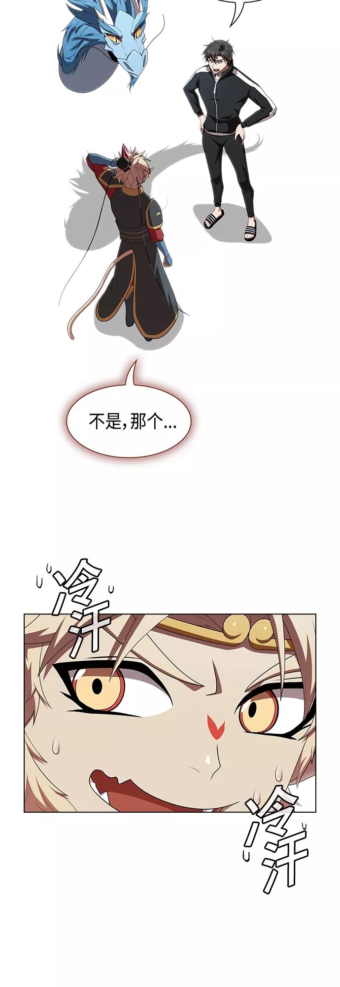 《被塔诅咒的猎人》第126话 第3页