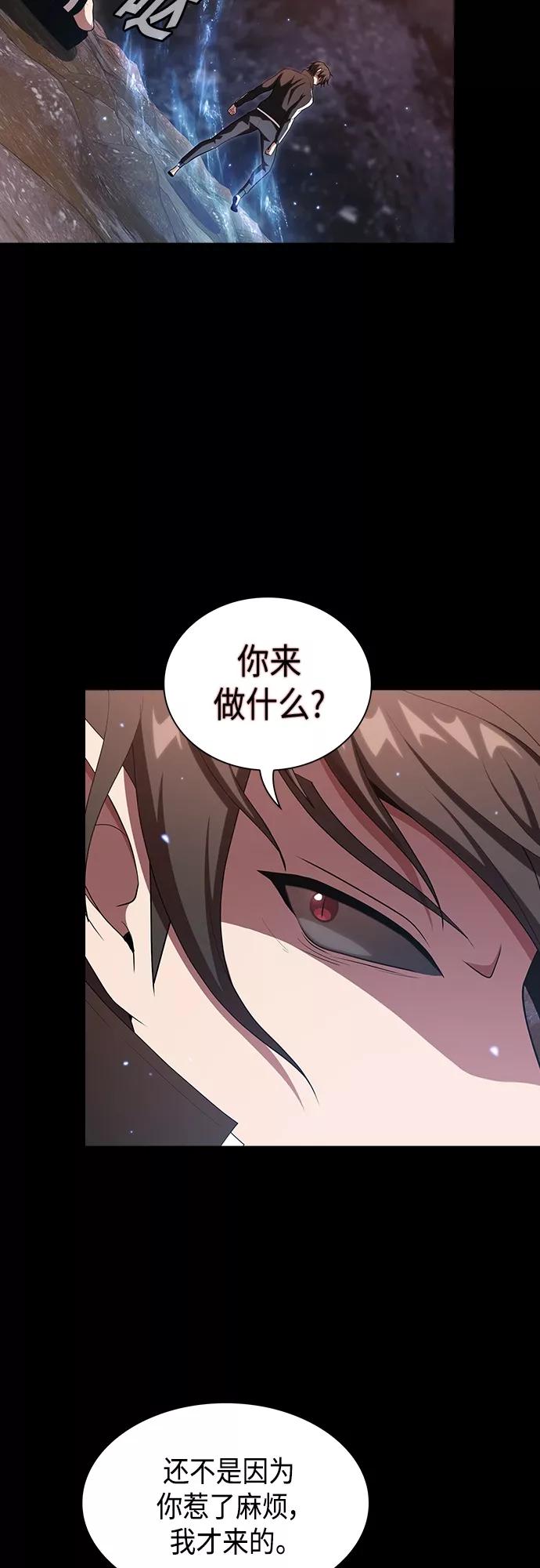 《被塔诅咒的猎人》第126话 第50页