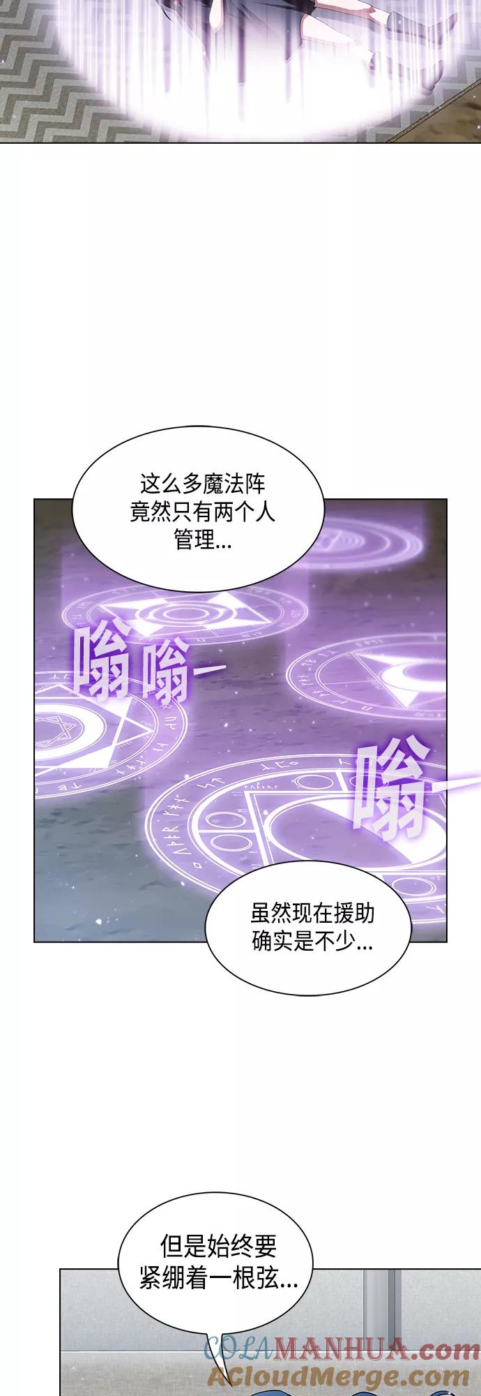 《被塔诅咒的猎人》第126话 第34页