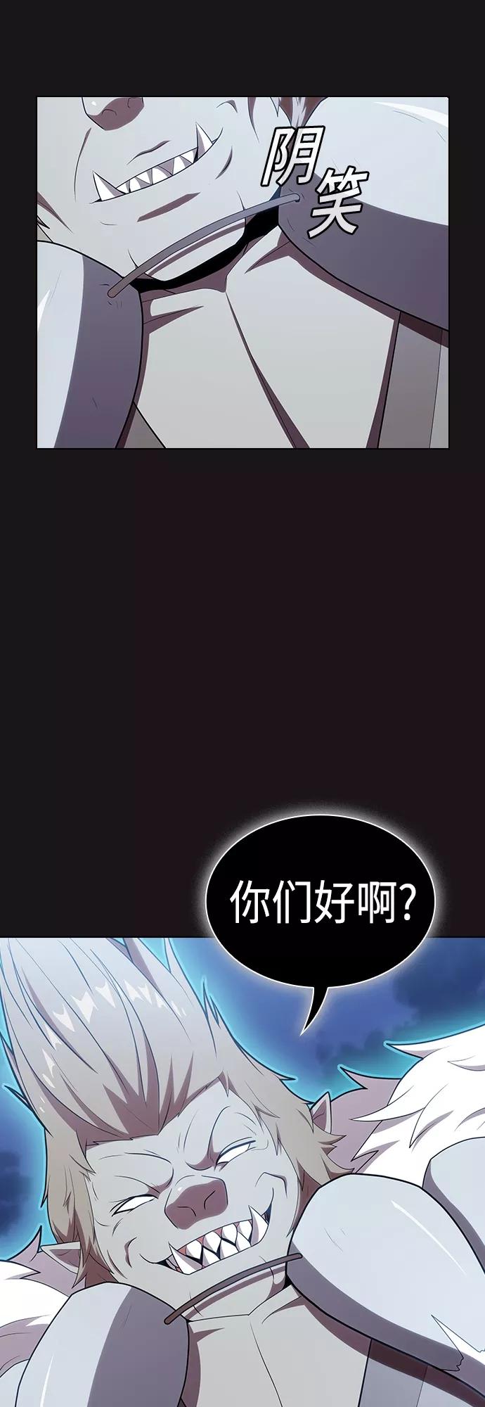 《被塔诅咒的猎人》第126话 第63页