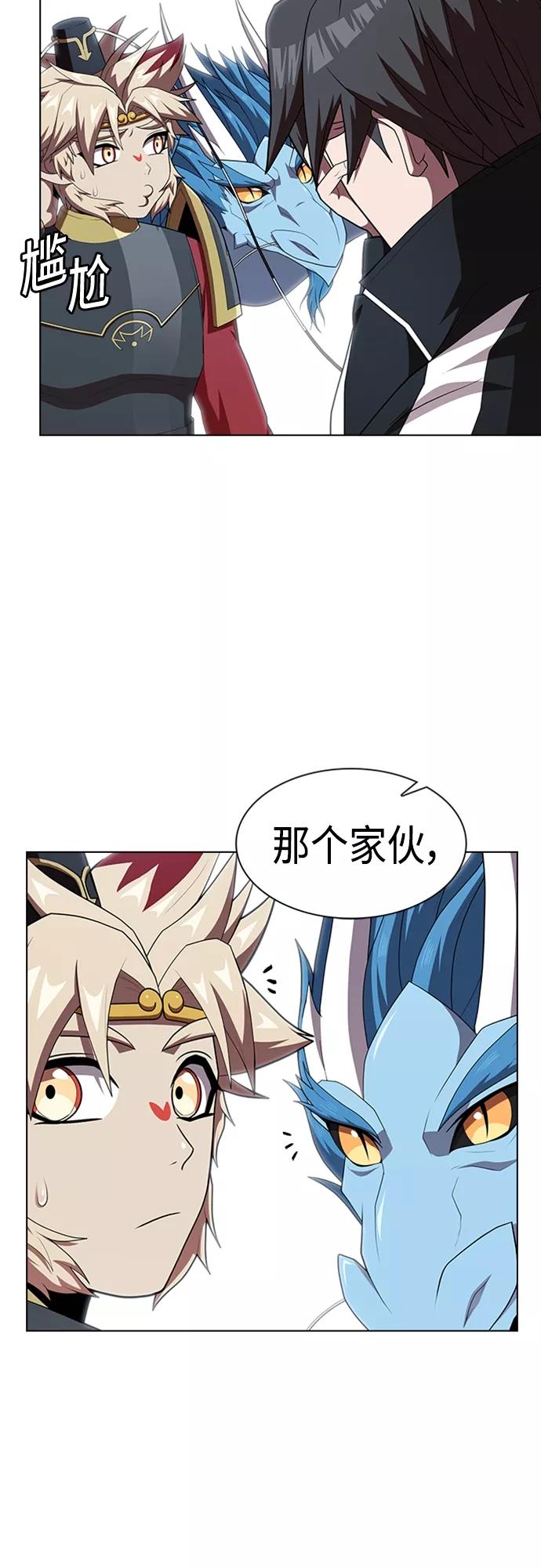 《被塔诅咒的猎人》第126话 第42页