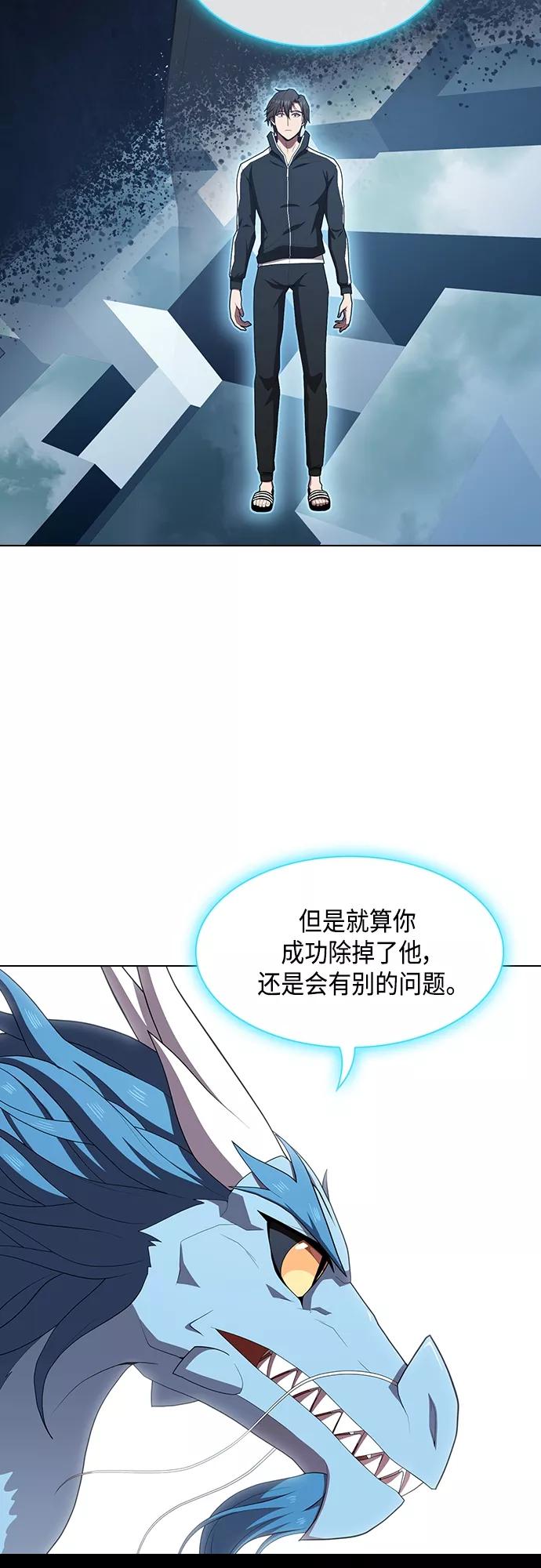 《被塔诅咒的猎人》第126话 第39页