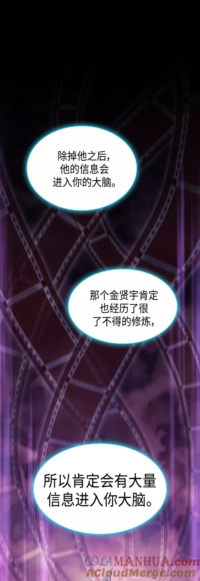 《被塔诅咒的猎人》第126话 第40页