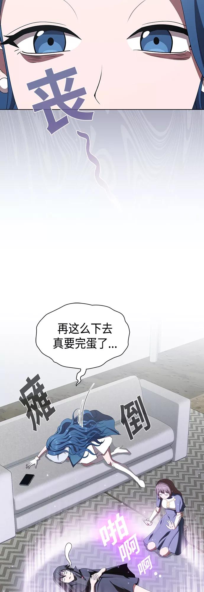 《被塔诅咒的猎人》第126话 第33页
