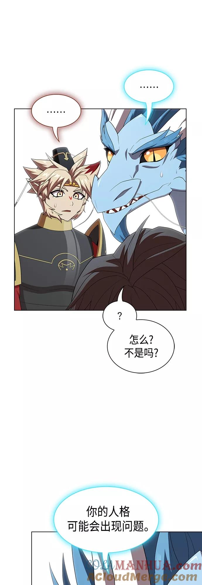 《被塔诅咒的猎人》第126话 第10页
