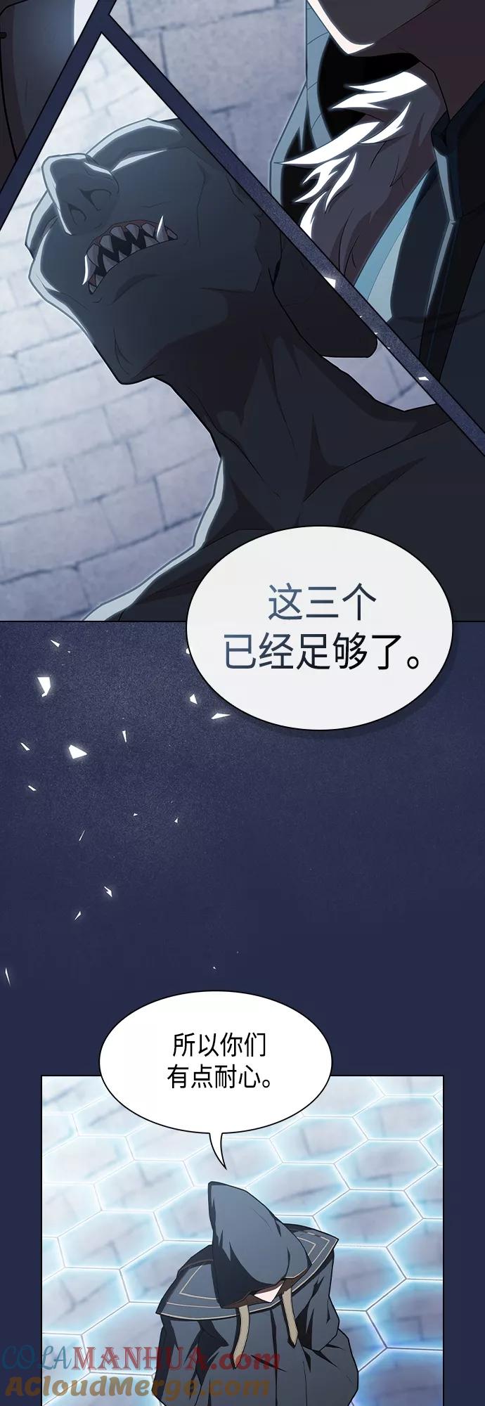 《被塔诅咒的猎人》第126话 第28页