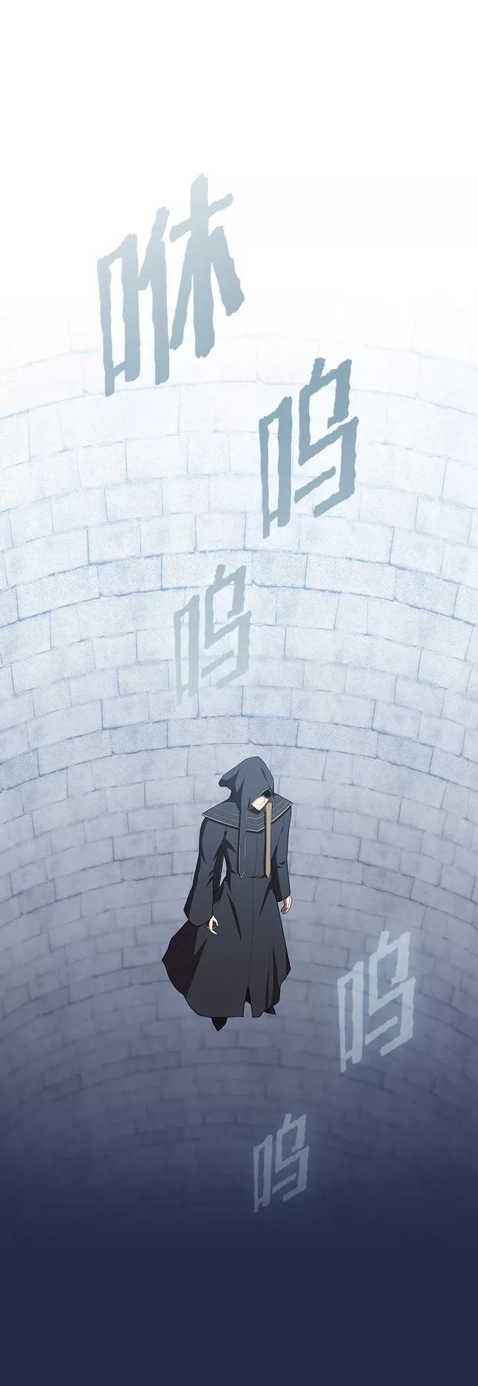 《被塔诅咒的猎人》第126话 第18页