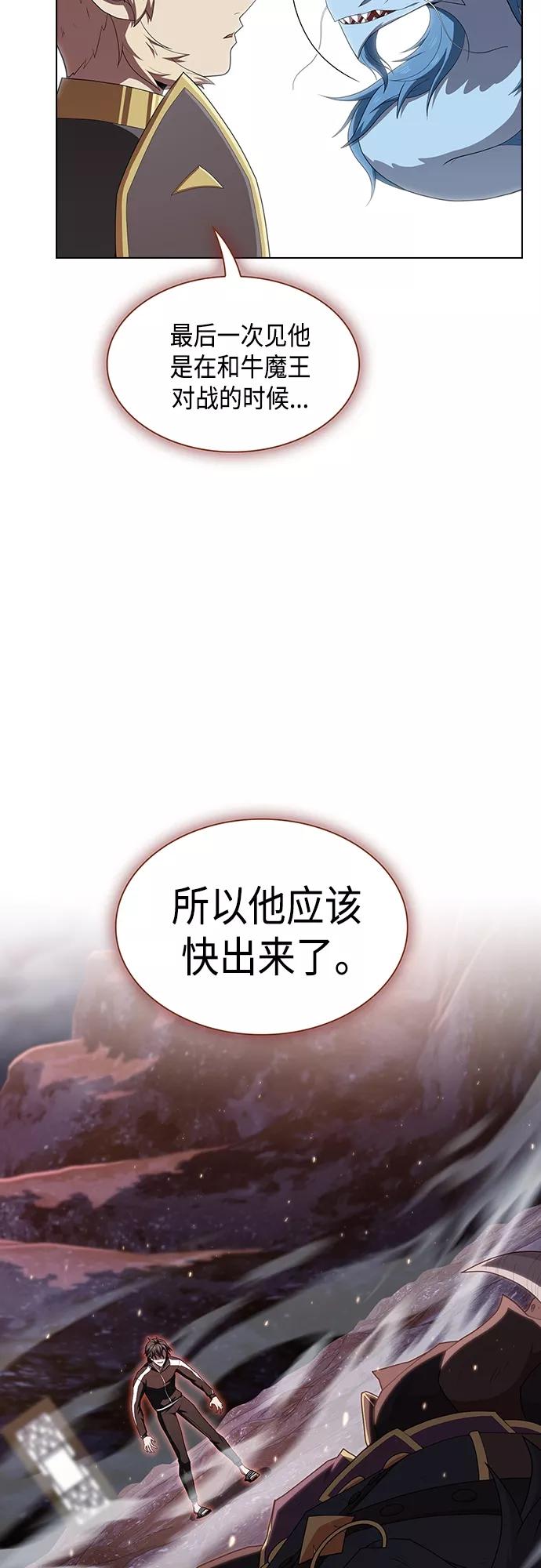 《被塔诅咒的猎人》第126话 第14页