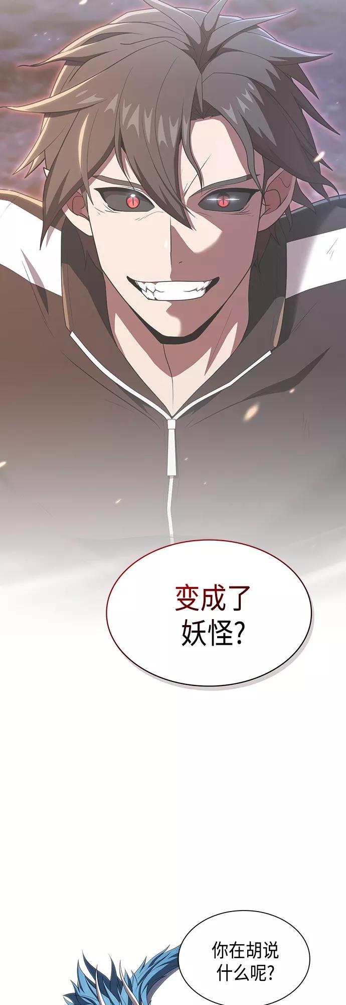 《被塔诅咒的猎人》第126话 第2页