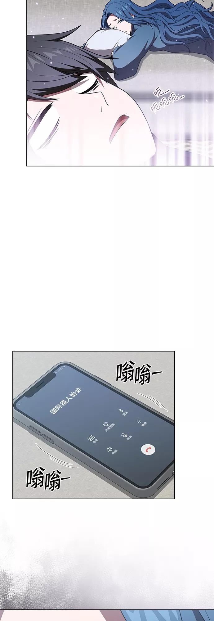 《被塔诅咒的猎人》第126话 第35页
