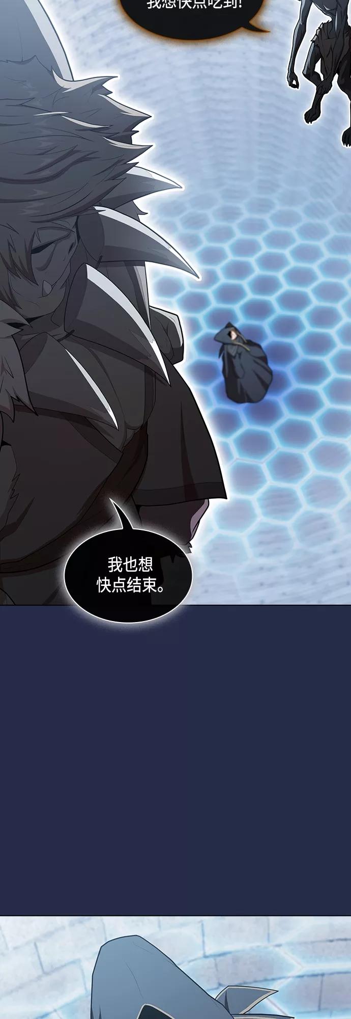 《被塔诅咒的猎人》第126话 第26页