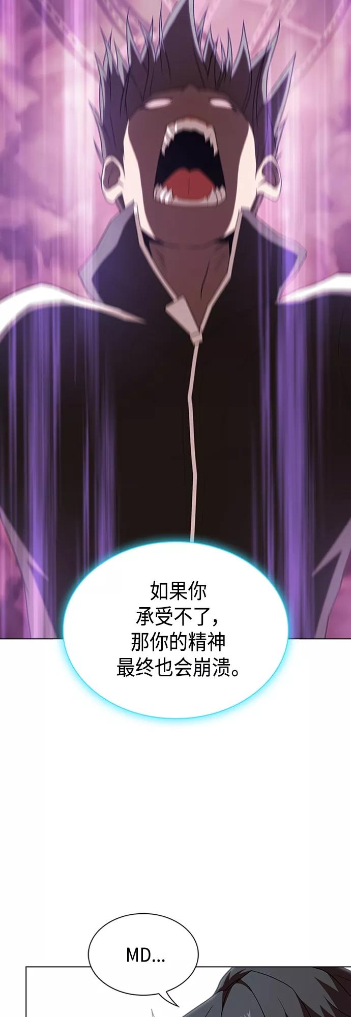 《被塔诅咒的猎人》第126话 第41页
