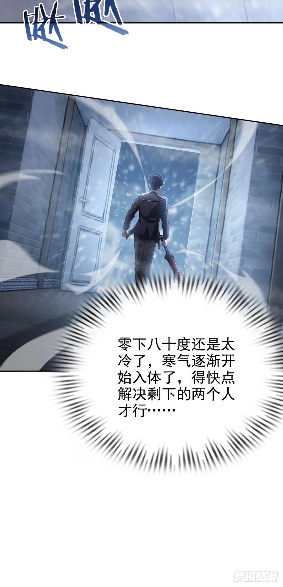 《诡异游戏：我靠亿万功德氪通关》第127话 深夜突袭 第56页