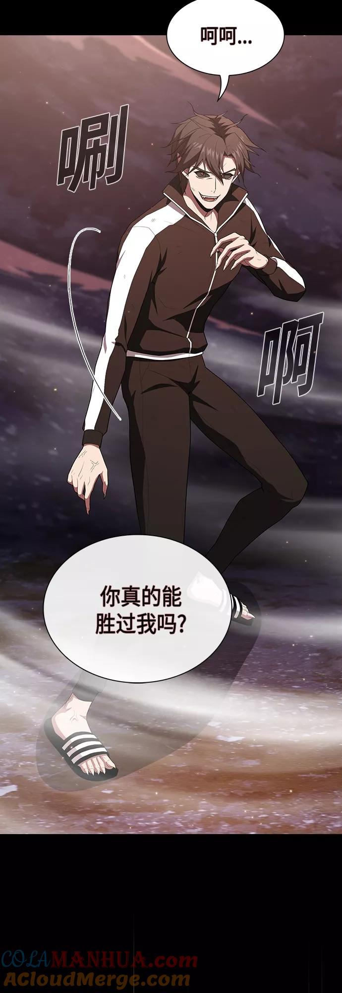 《被塔诅咒的猎人》第127话 第22页