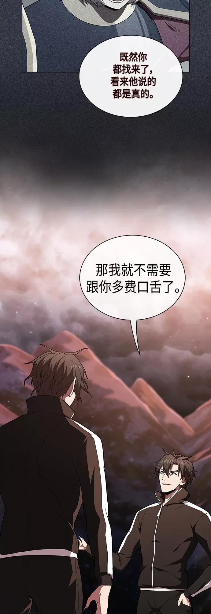 《被塔诅咒的猎人》第127话 第12页
