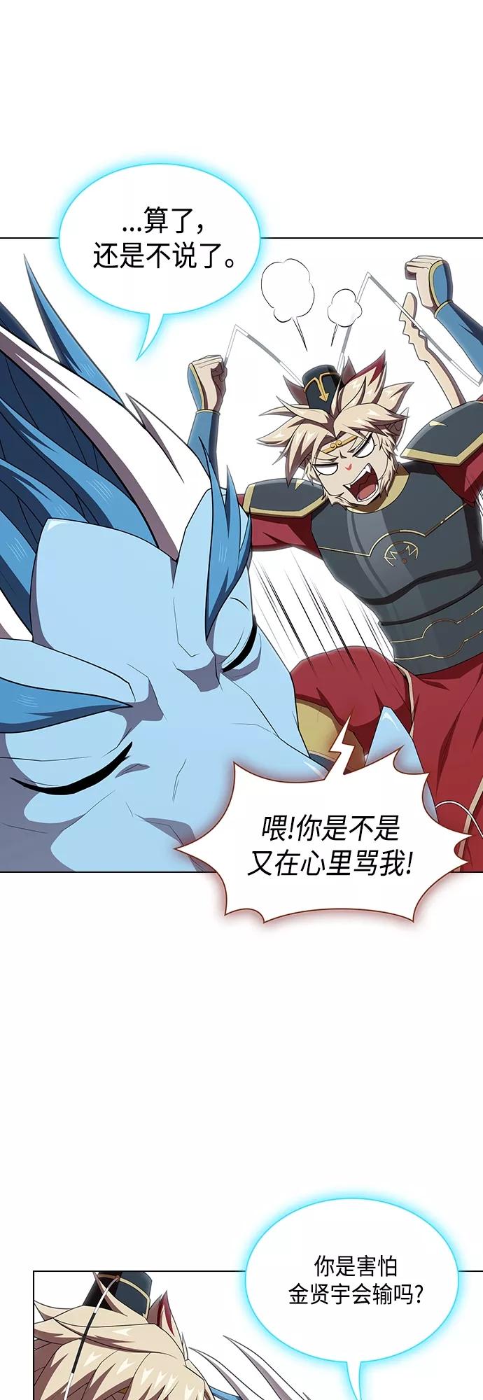 《被塔诅咒的猎人》第127话 第27页