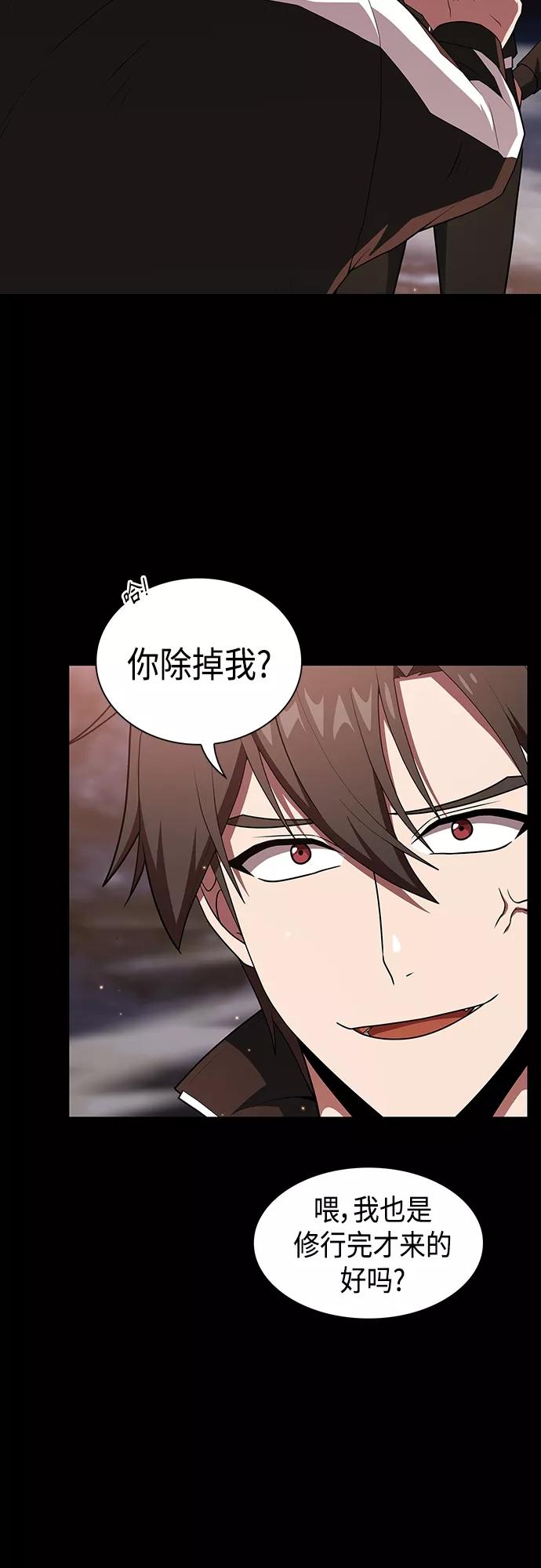《被塔诅咒的猎人》第127话 第17页