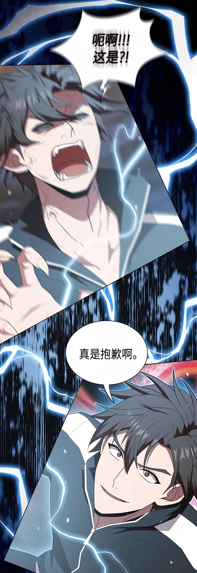 《被塔诅咒的猎人》第127话 第60页