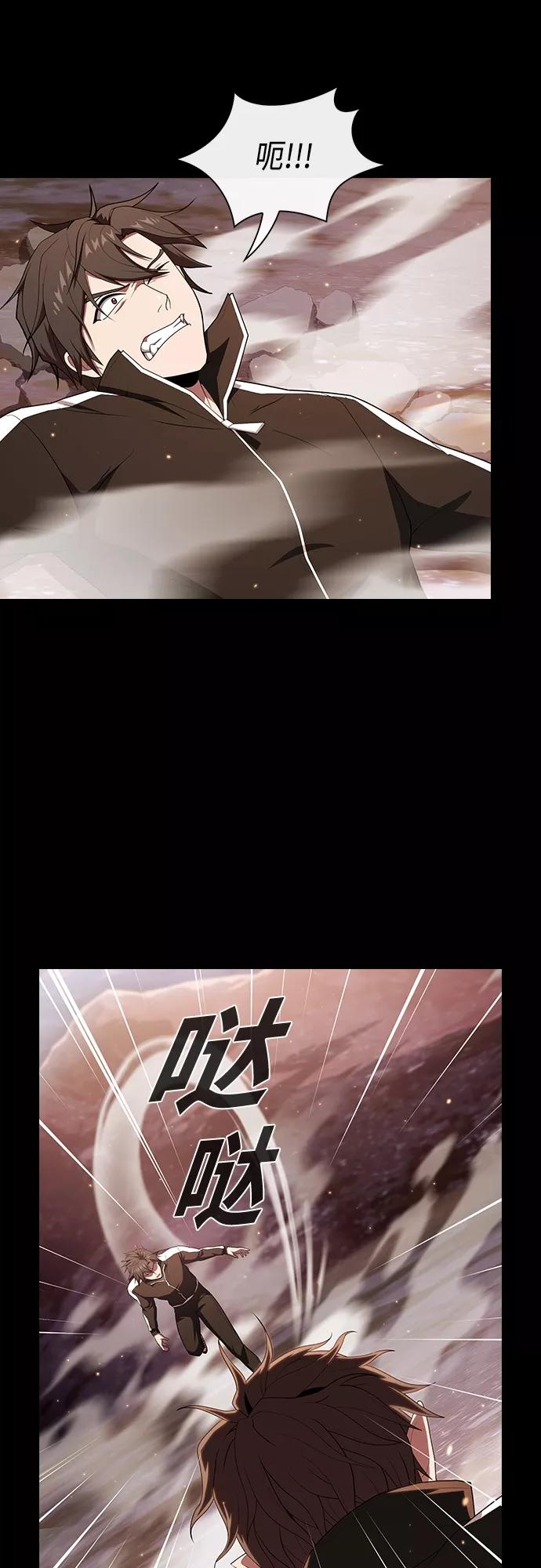 《被塔诅咒的猎人》第127话 第42页