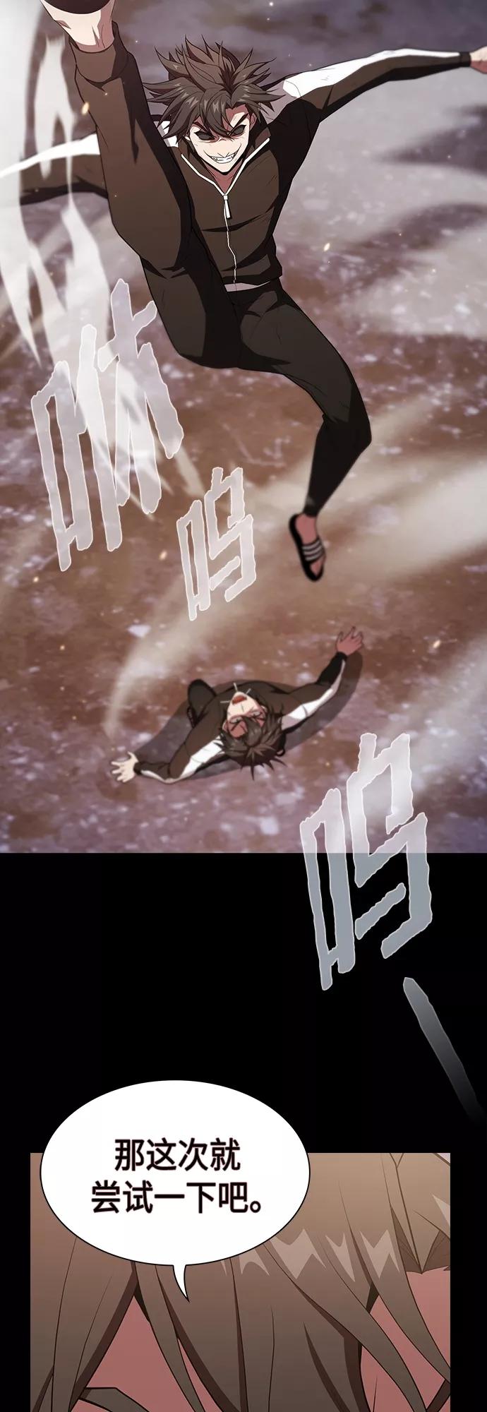 《被塔诅咒的猎人》第127话 第45页