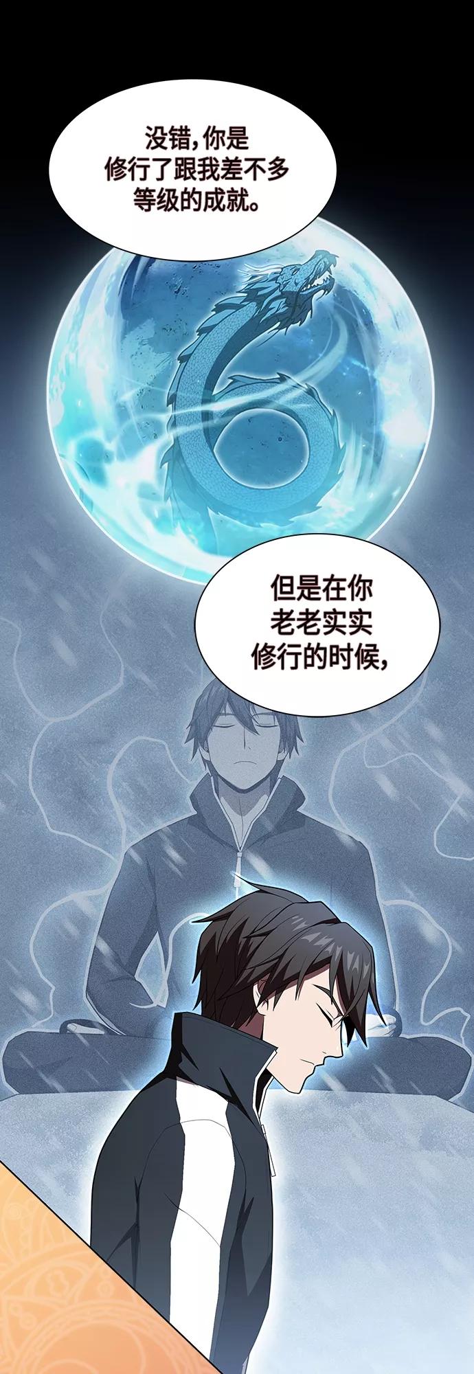 《被塔诅咒的猎人》第127话 第18页