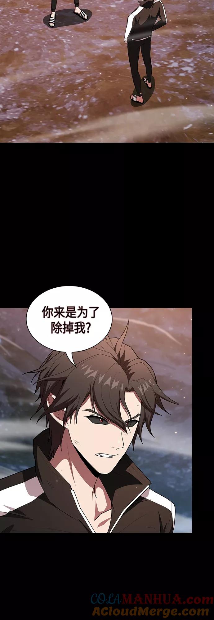 《被塔诅咒的猎人》第127话 第10页