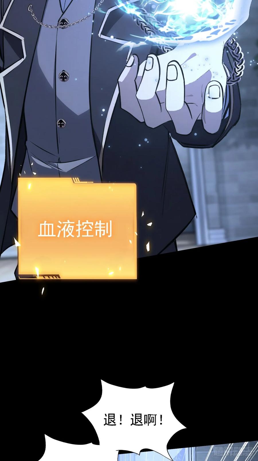 《诡异游戏：我靠亿万功德氪通关》第127话 深夜突袭 第50页