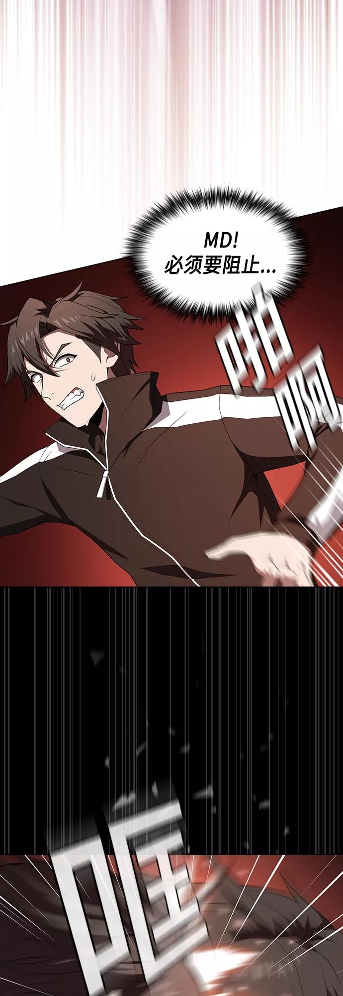 《被塔诅咒的猎人》第127话 第35页