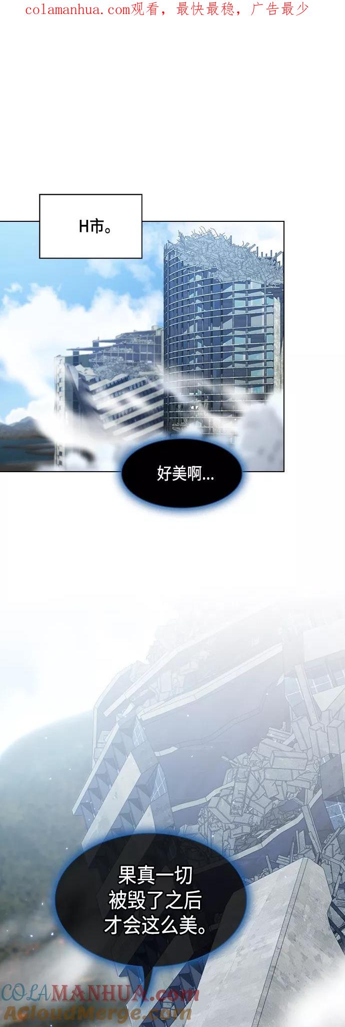 《被塔诅咒的猎人》第127话 第1页