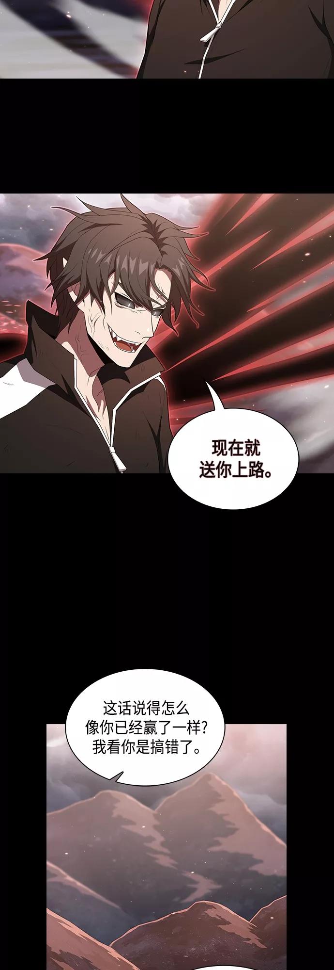 《被塔诅咒的猎人》第127话 第56页