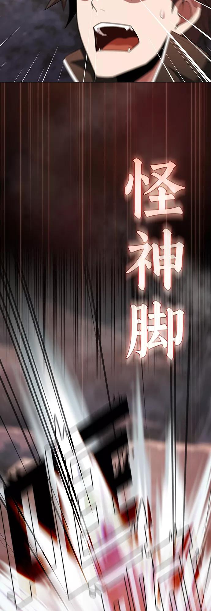 《被塔诅咒的猎人》第127话 第47页