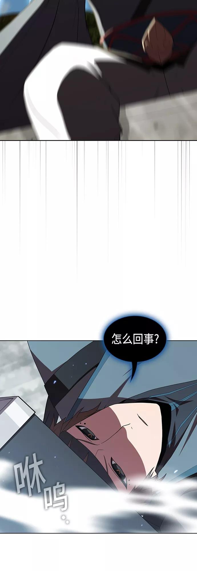 《被塔诅咒的猎人》第127话 第6页